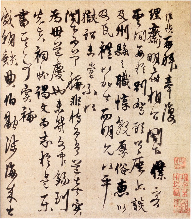 维祯电商